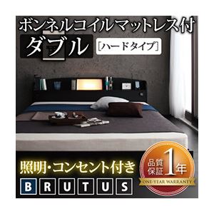 フロアベッド ダブル【BRUTUS】【ボンネルコイルマットレス:ハード付き】 ブラック 照明・コンセント付きフロアベッド【BRUTUS】ブルータス