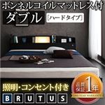 フロアベッド ダブル【BRUTUS】【ボンネルコイルマットレス:ハード付き】 ブラック 照明・コンセント付きフロアベッド【BRUTUS】ブルータス
