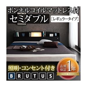 フロアベッド セミダブル【BRUTUS】【ボンネルコイルマットレス:レギュラー付き】 フレームカラー：ブラック マットレスカラー：アイボリー 照明・コンセント付きフロアベッド【BRUTUS】ブルータス