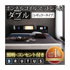 フロアベッド ダブル【BRUTUS】【ボンネルコイルマットレス:レギュラー付き】 フレームカラー：ブラック マットレスカラー：アイボリー 照明・コンセント付きフロアベッド【BRUTUS】ブルータス