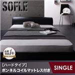 フロアベッド シングル【SOFLE】【ボンネルコイルマットレス:ハード付き】 ダークブラウン モダンデザインレザーフロアベッド【SOFLE】ソフレ