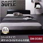 フロアベッド セミダブル【SOFLE】【ポケットコイルマットレス:ハード付き】 ブラック モダンデザインレザーフロアベッド【SOFLE】ソフレ