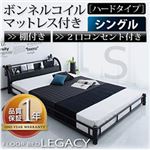 フロアベッド シングル【Legacy】【ボンネルコイルマットレス:ハード付き】 ブラック 棚・コンセント付きスチールフロアベッド【Legacy】レガシー