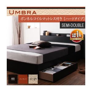 収納ベッド セミダブル【Umbra】【ボンネルコイルマットレス:ハード付き】 ブラック 棚・コンセント付き収納ベッド【Umbra】アンブラ