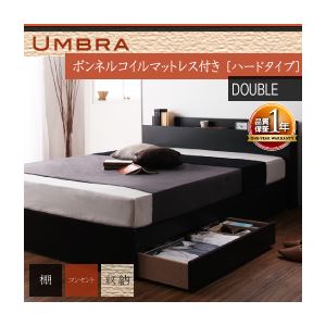 収納ベッド ダブル【Umbra】【ボンネルコイルマットレス:ハード付き】 ブラック 棚・コンセント付き収納ベッド【Umbra】アンブラ