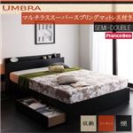 収納ベッド セミダブル【Umbra】【マルチラススーパースプリングマットレス付き】 ブラック 棚・コンセント付き収納ベッド【Umbra】アンブラ