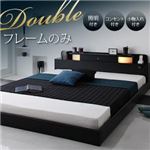 フロアベッド ダブル【Dewx】【フレームのみ】 ブラック 照明・コンセント付きフロアベッド【Dewx】デュークス