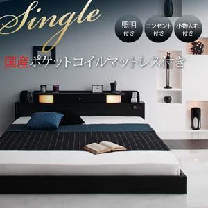 フロアベッド シングル【Dewx】【国産ポケットコイルマットレス付き】 ブラック 照明・コンセント付きフロアベッド【Dewx】デュークス