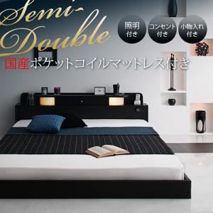 フロアベッド セミダブル【Dewx】【国産ポケットコイルマットレス付き】 ブラック 照明・コンセント付きフロアベッド【Dewx】デュークス