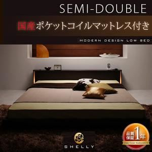 フロアベッド セミダブル【Shelly】【国産ポケットコイルマットレス付き】 ダークブラウン モダンライト・コンセント付きフロアベッド【Shelly】シェリー