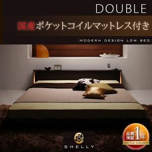 フロアベッド ダブル【Shelly】【国産ポケットコイルマットレス付き】 ダークブラウン モダンライト・コンセント付きフロアベッド【Shelly】シェリー
