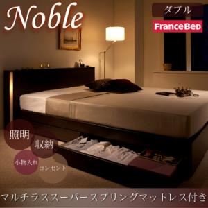 収納ベッド ダブル【Noble】【マルチラススーパースプリングマットレス付き】 ダークブラウン モダンライト・コンセント付き収納ベッド【Noble】ノーブル