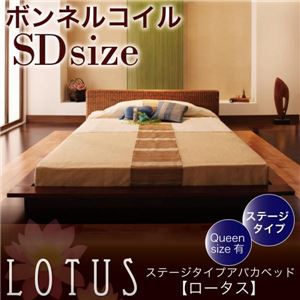アバカベッド セミダブル【Lotus】【ボンネルコイルマットレス:ハード付き】 ステージタイプアバカベッド【Lotus】ロータス