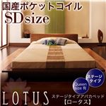 アバカベッド セミダブル【Lotus】【国産ポケットコイルマットレス付き】 ステージタイプアバカベッド【Lotus】ロータス