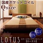 アバカベッド クイーン【Lotus】【国産ポケットコイルマットレス付き】 ステージタイプアバカベッド【Lotus】ロータス