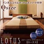 アバカベッド クイーン【Lotus】【ボンネルコイルマットレス:ハード付き】 ステージタイプアバカベッド【Lotus】ロータス