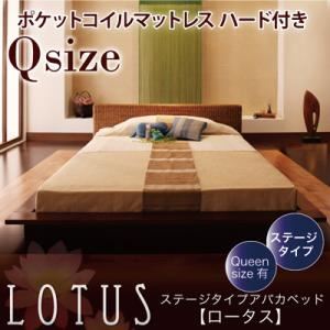 アバカベッド クイーン【Lotus】【ポケットコイルマットレス:ハード付き】 ステージタイプアバカベッド【Lotus】ロータス