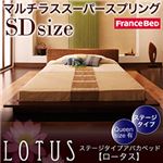 アバカベッド セミダブル【Lotus】【マルチラススーパースプリングマットレス付き】 ステージタイプアバカベッド【Lotus】ロータス