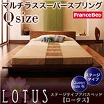 アバカベッド クイーン【Lotus】【マルチラススーパースプリングマットレス付き】 ステージタイプアバカベッド【Lotus】ロータス