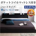 フロアベッド セミダブル【Skyline】【ポケットコイルマットレス:ハード付き】 ブラック 棚・コンセント付きフロアベッド【Skyline】スカイライン