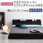 フロアベッド セミダブル【Skyline】【マルチラススーパースプリングマットレス付き】 ブラック 棚・コンセント付きフロアベッド【Skyline】スカイライン