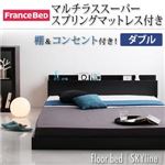 フロアベッド ダブル【Skyline】【マルチラススーパースプリングマットレス付き】 ブラック 棚・コンセント付きフロアベッド【Skyline】スカイライン