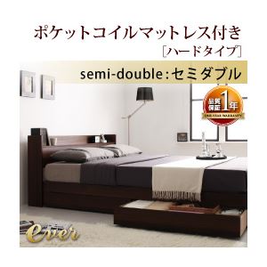 収納ベッド セミダブル【Ever】【ポケットコイルマットレス:ハード付き】 ナチュラル コンセント付き収納ベッド【Ever】エヴァー