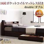 収納ベッド ダブル【Ever】【国産ポケットコイルマットレス付き】 ダークブラウン コンセント付き収納ベッド【Ever】エヴァー