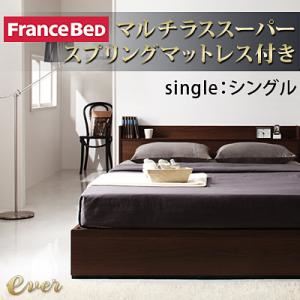 収納ベッド シングル【Ever】【マルチラススーパースプリングマットレス付き】 ダークブラウン コンセント付き収納ベッド【Ever】エヴァー
