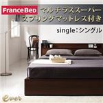 収納ベッド シングル【Ever】【マルチラススーパースプリングマットレス付き】 ダークブラウン コンセント付き収納ベッド【Ever】エヴァー
