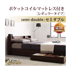 収納ベッド セミダブル【Ever】【ポケットコイルマットレス:レギュラー付き】 フレームカラー：ナチュラル マットレスカラー：アイボリー コンセント付き収納ベッド【Ever】エヴァー