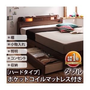 収納ベッド ダブル【Comfa】【ポケットコイルマットレス:ハード付き】 ナチュラル 照明・コンセント付き収納ベッド【Comfa】コンファ