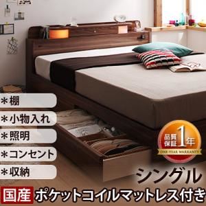 収納ベッド シングル【Comfa】【国産ポケットコイルマットレス付き】 ブラック 照明・コンセント付き収納ベッド【Comfa】コンファ