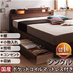 収納ベッド シングル【Comfa】【国産ポケットコイルマットレス付き】 ブラック 照明・コンセント付き収納ベッド【Comfa】コンファ