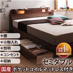 収納ベッド セミダブル【Comfa】【国産ポケットコイルマットレス付き】 ナチュラル 照明・コンセント付き収納ベッド【Comfa】コンファ