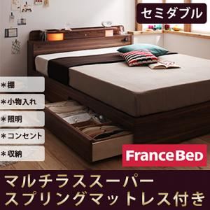 収納ベッド セミダブル【Comfa】【マルチラススーパースプリングマットレス付き】 ナチュラル 照明・コンセント付き収納ベッド【Comfa】コンファ