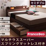 収納ベッド セミダブル【Comfa】【マルチラススーパースプリングマットレス付き】 ブラック 照明・コンセント付き収納ベッド【Comfa】コンファ