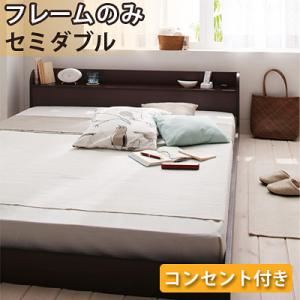 フロアベッド セミダブル【Cliet】【フレームのみ】 ナチュラル 棚・コンセント付きフロアベッド【Cliet】クリエット