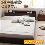 フロアベッド セミダブル【Cliet】【フレームのみ】 ナチュラル 棚・コンセント付きフロアベッド【Cliet】クリエット