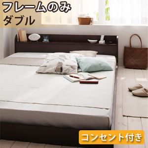 フロアベッド ダブル【Cliet】【フレームのみ】 ナチュラル 棚・コンセント付きフロアベッド【Cliet】クリエット