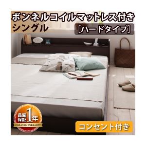 フロアベッド シングル【Cliet】【ボンネルコイルマットレス:ハード付き】 ダークブラウン 棚・コンセント付きフロアベッド【Cliet】クリエット