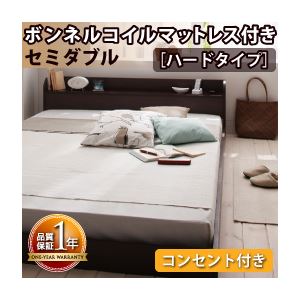 フロアベッド セミダブル【Cliet】【ボンネルコイルマットレス:ハード付き】 ダークブラウン 棚・コンセント付きフロアベッド【Cliet】クリエット