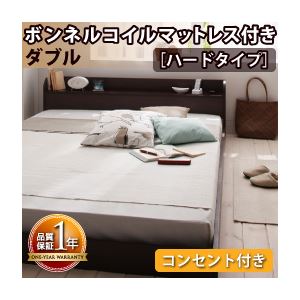 フロアベッド ダブル【Cliet】【ボンネルコイルマットレス:ハード付き】 ナチュラル 棚・コンセント付きフロアベッド【Cliet】クリエット