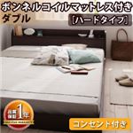 フロアベッド ダブル【Cliet】【ボンネルコイルマットレス:ハード付き】 ナチュラル 棚・コンセント付きフロアベッド【Cliet】クリエット