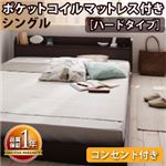 フロアベッド シングル【Cliet】【ポケットコイルマットレス:ハード付き】 ダークブラウン 棚・コンセント付きフロアベッド【Cliet】クリエット