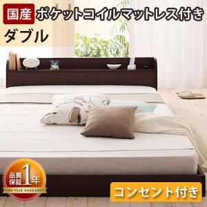 フロアベッド ダブル【Cliet】【国産ポケットコイルマットレス付き】 ダークブラウン 棚・コンセント付きフロアベッド【Cliet】クリエット