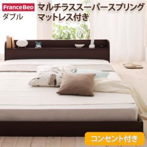 フロアベッド ダブル【Cliet】【マルチラススーパースプリングマットレス付き】 ダークブラウン 棚・コンセント付きフロアベッド【Cliet】クリエット