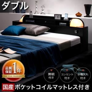 フロアベッド ダブル【Diner】【国産ポケットコイルマットレス付き】 ブラック 照明・コンセント付きフロアベッド【Diner】ダイナー
