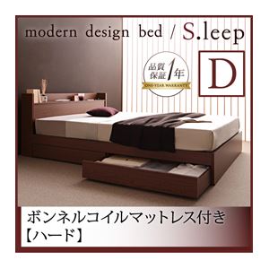 収納ベッド ダブル【S.leep】【ボンネルコイルマットレス:ハード付き】 ブラウン 棚・コンセント付き収納ベッド【S.leep】エス・リープ