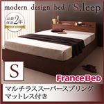 収納ベッド シングル【S.leep】【マルチラススーパースプリングマットレス付き】 ブラウン 棚・コンセント付き収納ベッド【S.leep】エス・リープ